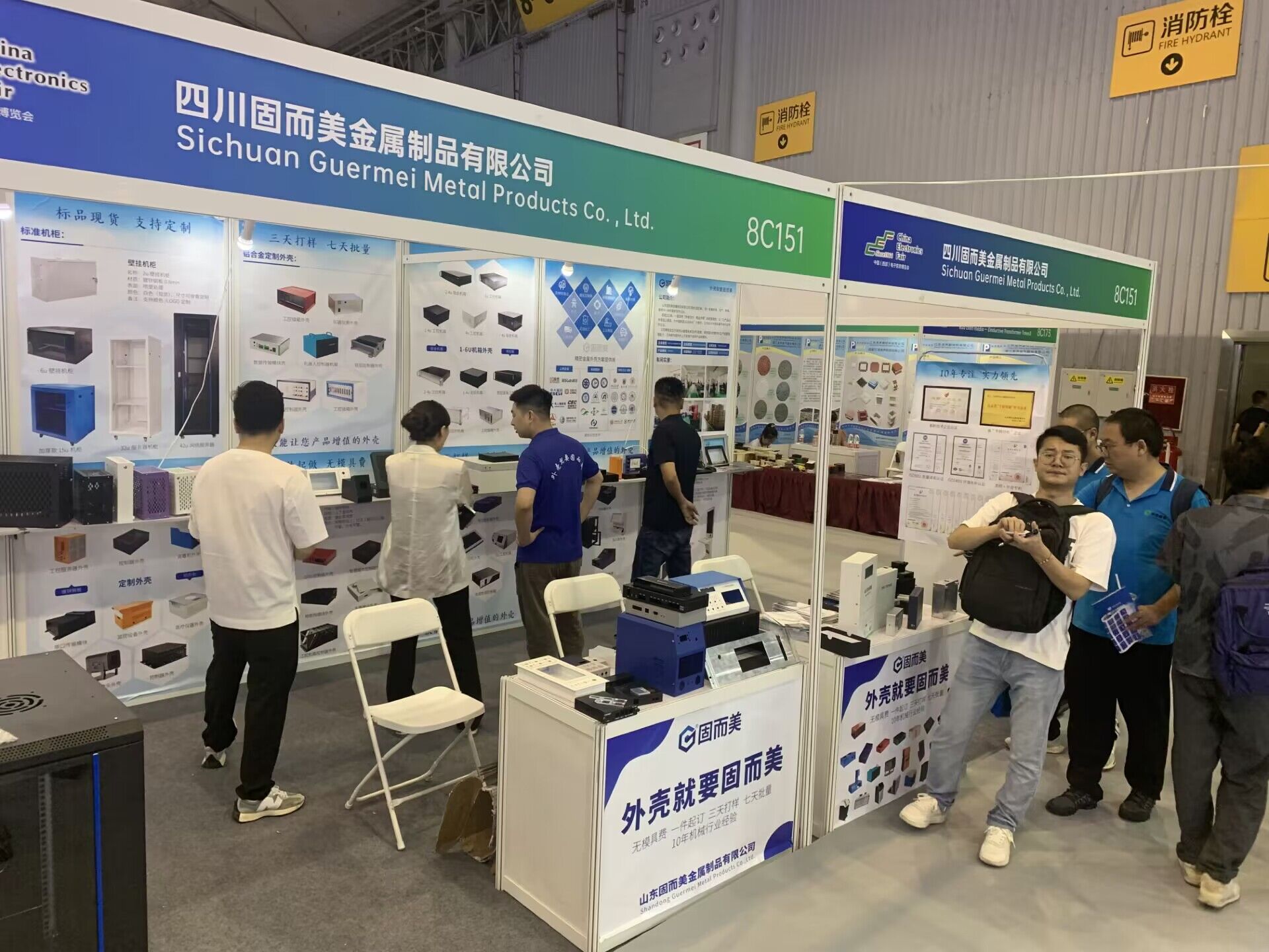 山東固而美閃耀第十二屆中國(西部)電子信息博覽會